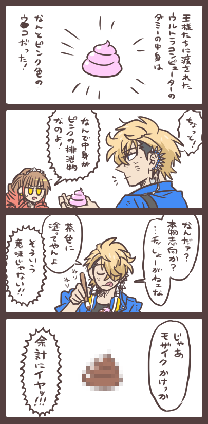ご要望にお答えしてくれる総長 ハズレですブッブー!