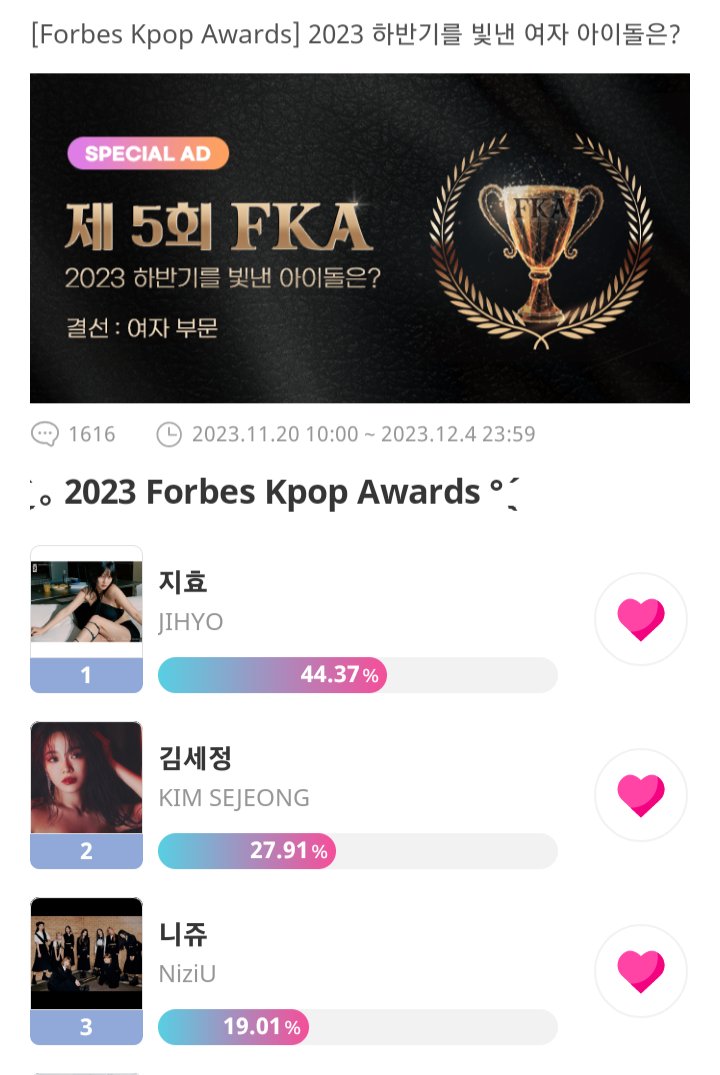 JHSupportTeam's tweet photo. Last 2 days to vote for JIHYO on Idol Champ for 2023 Forbes KPop Awards.

[Forbes Kpop Awards] 2023 하반기를 빛낸 여자 아이돌은?
🗳 https://t.co/F1dZwM0WM5

Create many accounts and collect Ruby Chamsims by watching ads!

#지효 #JIHYO #KillinMeGood #ZONE https://t.co/K2eIZ7YZM6