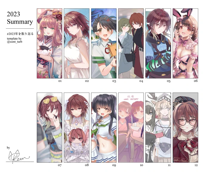 #2023年を振り返る 