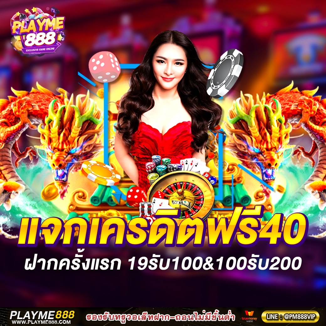 Playme888free's tweet photo. 📷PLAYME𝟖𝟖𝟖 จัดหนักแตกหนัก 📷สมัคsวัuนี้รัUเลยทุuฟsี 40 📷คลิ๊กรับได้ที่นี่ : https://t.co/WRpwT5AEVBทางเข้าเว็บไซต์ :📷https://t.co/7MQLVLDrir 📷ไม่ต้องฝากก่อน 📷สมาชิกใหม่รับโบนัสสูงสุด 100รับ2𝟎𝟎 #ห้างแตก #จอสอย่านยุดยา #เครดิตฟรีล่าสุด2023 https://t.co/9yEcMCMG4X