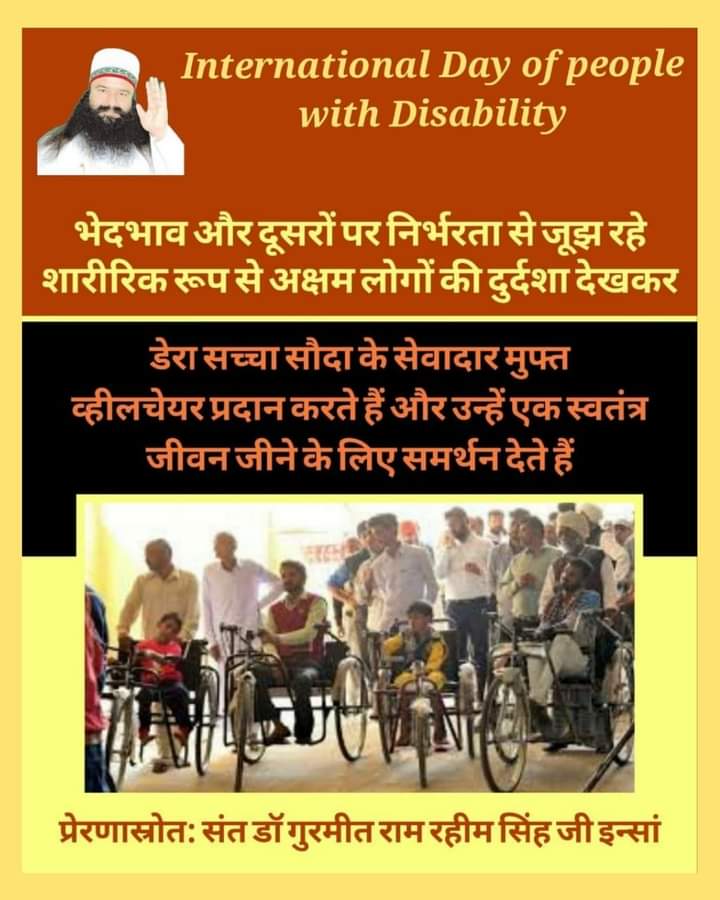 SumanIn77629147's tweet photo. देश में आज भी दिव्यांग बच्चो की संख्या कम नहीं हुईं।बहुत परिवार डॉक्टरी उपचार में आर्थिक स्थिति के कारण उपचार नहीं करवा पाते @GurmeetRamRahim Ji की प्रेरणा से हर साल दिव्यांग शिविर कैंप लगाया जाता है और फ्री ईलाज किया जाता है। #InternationalDayOfPersonswithDisabilities #IDPD2023 https://t.co/nmIcyM1SQE