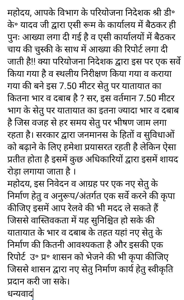 PushpkanPathak's tweet photo. @Subhashbabusax2 @Mayank_2304 @uppwdofficial @JitinPrasada @upsbc_ltd @uprnnltd @rksagra007 @OfficeOfNG @AshwiniVaishnaw @RailMinIndia @SpokespersonIR @DRM_Agra @bstvlive @News437471921 @AU_AgraNews @Lko_VivekSharma @sonal100605 @ArunSinhaAgra @JayVardhanGaut2 @SamarSaleel @SinghSingh078 @AgraTst @smartcityagra @ChiefSecyUP @AgraViews @aapka_vineet @CMOfficeUP @myogioffice @UPGovt @UPTakOfficial @WeUttarPradesh @InfoDeptUP @BjpPkhandelwal @rahulpanditmtr @RakeshM02605785 @CommissionerAgr @SANJOGWALTER @JAYPRAKASHKHIR1 @PMOIndia @swatntraptarkar @loksabhaspeaker @spsinghbaghelpr @Agrashiftingci1 @mbtvofficial_ @newsmaartand @AdamiMasum70090 @Live_Hindustan @voice_of_agra @AgraMirror @AgraLeaks आगरा सांसद महोदय जी पुनः निवेदन है कल गुरुद्वारे पर हुई दुर्धटना को देखते हुए अपने इस संसदीय कार्यकाल में शेष बचे हुए दिनों में आगरा की जनता की मांग को मानते हुए इस संलग्न आख्या के अनुसार 7.50 मी. 02 लेन सेतु के निर्माण कार्य की स्वीकृति शासन स्तर पर से कराने की कृपा कीजिए। https://t.co/CiF3YgHzEW