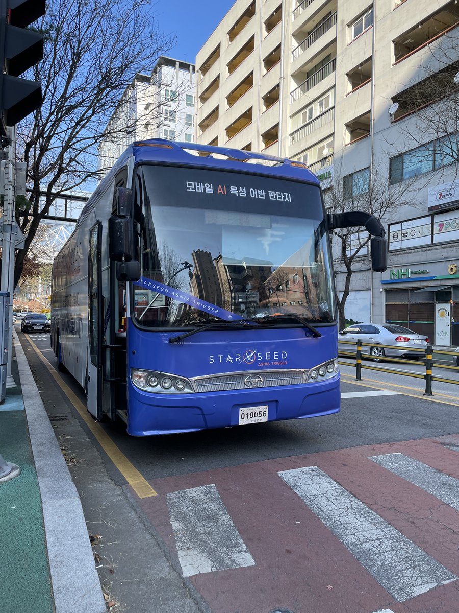 스타시드: 아스니아 트리거 tweet media