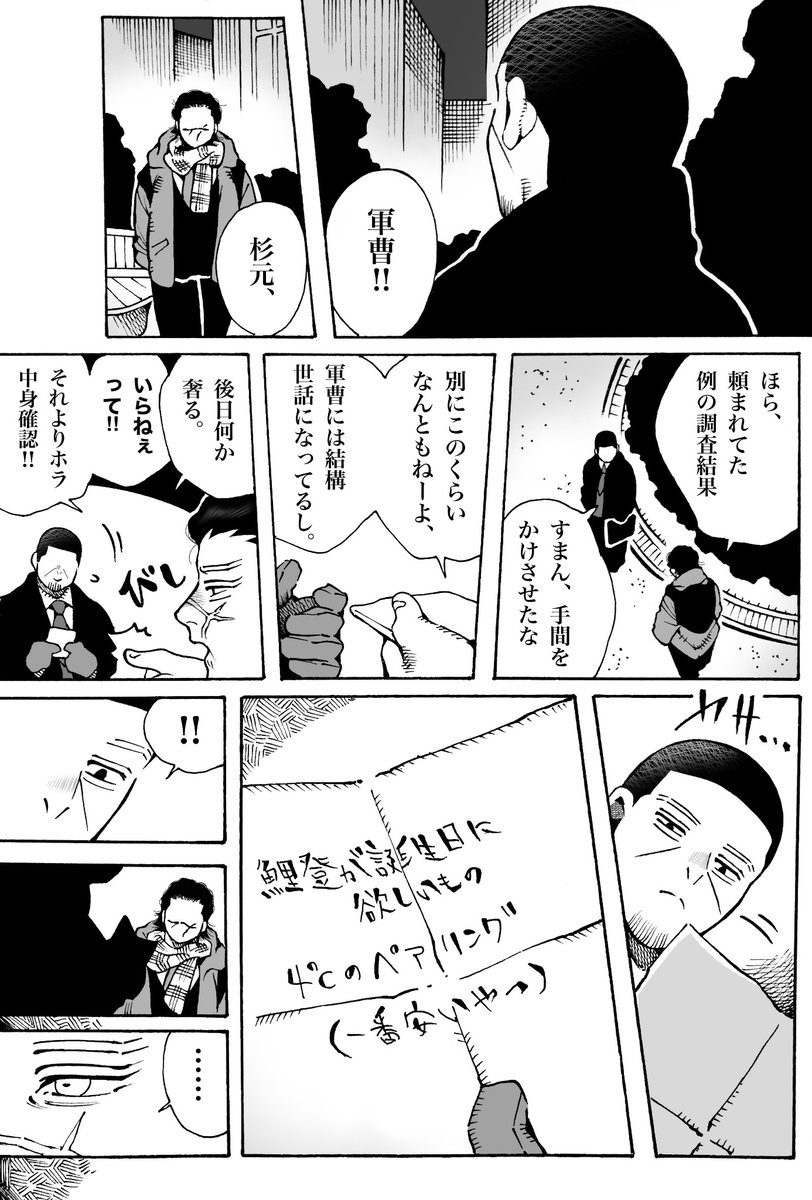shr_srkm's tweet photo. ㊗️🎏おたおめ漫画✨㊗️
(🌙🎏+🌲現パロ) https://t.co/kN8LzDQgmp