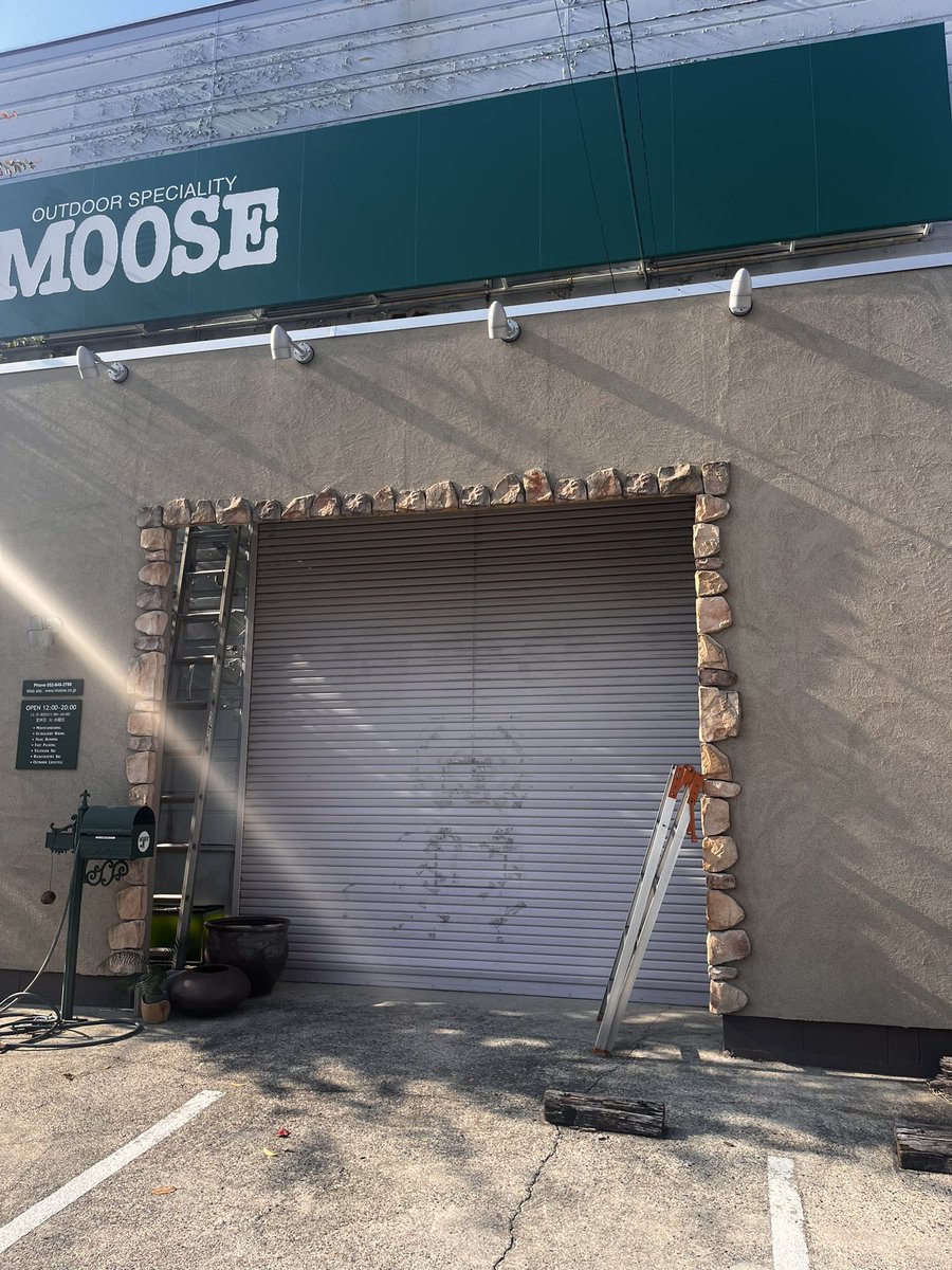 shop_moose's tweet photo. 『お知らせ』

ただ今、店舗正面入口のシャッターが故障中です。
恐れ入りますが、店舗裏側からお入り頂きますようお願いいたします。

シャッターは閉まっておりますが、営業しております。
ご不便をお掛けしますが、どうぞ宜しくお願いいたします。 https://t.co/z03oXkX2xI