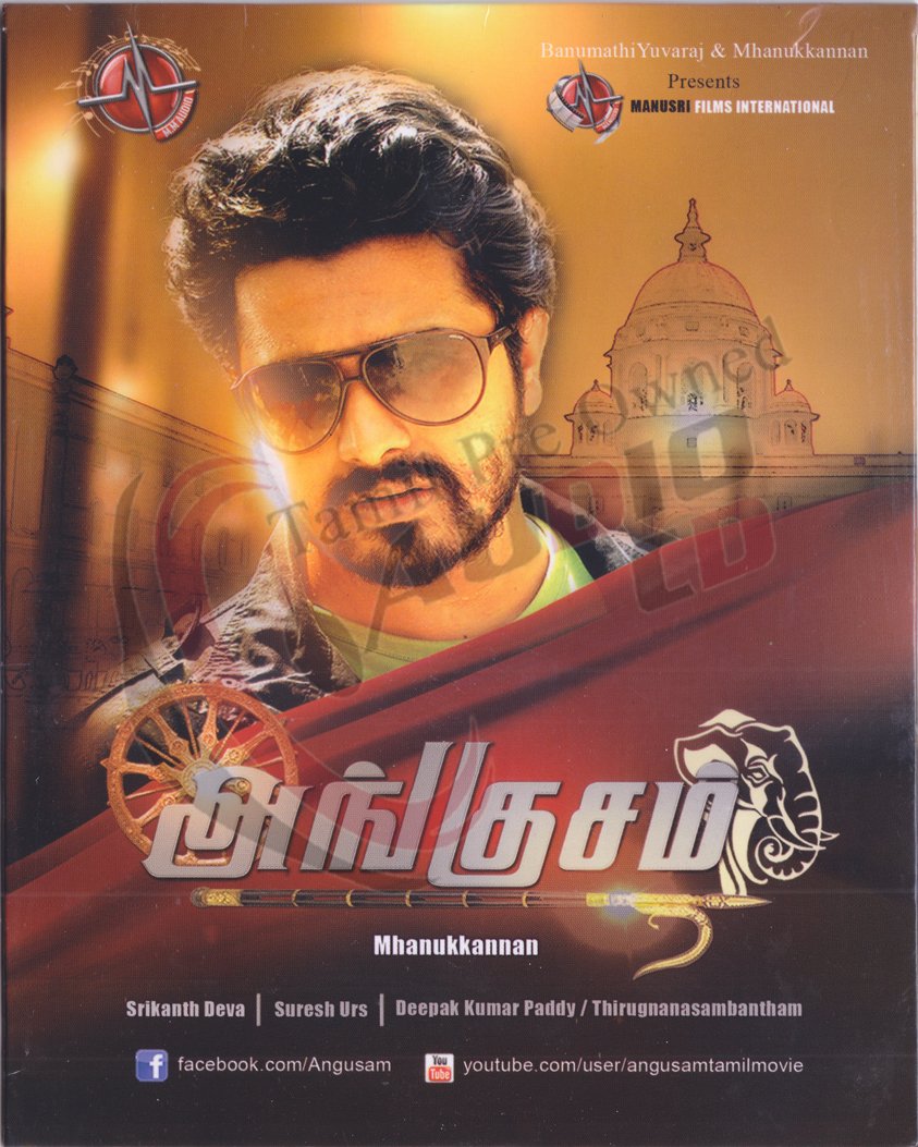 tamil_audio's tweet photo. Title : Angusam   (2014)
CD Label : M M Audio
Music : #SrikanthDeva
C-Ref-777 https://t.co/AchZuYiCUH