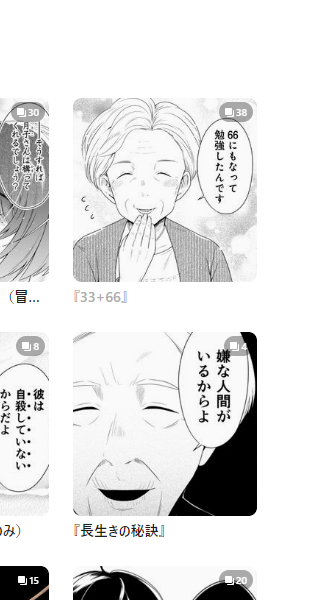 pixivのサムネで2コマ漫画になってた(それぞれ別キャラ) 