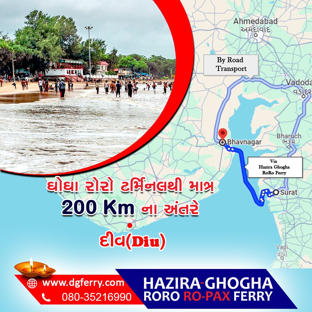DGSeaconnect's tweet photo. ઘોઘા રોરો ટર્મિનલથી માત્ર 200 Km (Diu)

Diu is just 200km away from Ghogha RoRo Terminal. For booking visit our website https://t.co/ZVeHn64VSi or call us on 080-35216990
#roroferry #dgferry #diu #beachlife #familtytime #summer #minigoa https://t.co/PMitfU5wB6