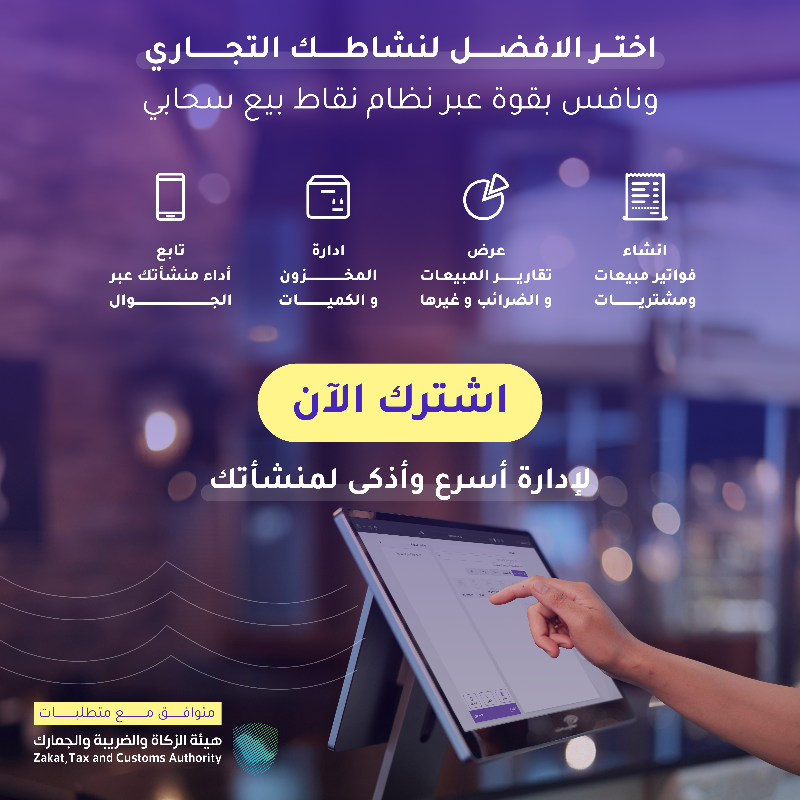 EyeenApp's tweet photo. تحتاج تدير منشأتك بإحترافيه؟
تدور على نظام يساعدك ويسهل عليك ؟
جرب نظام عين وما راح تندم 😍👍🏼
للمزيد من المعلومات زوروا موقعنا الإلكتروني
https://t.co/XEJtRTHf1D