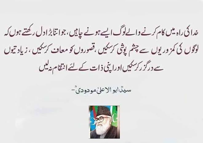 MeerFaisal0's tweet photo. Maulana Maududi Sab 💙 https://t.co/D6m25YvZ5M