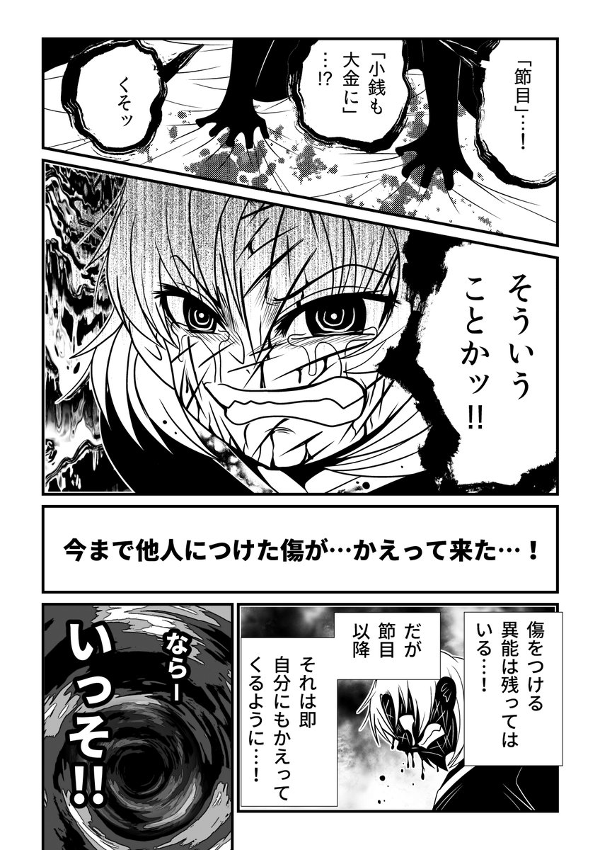 (4/4) 単行本「死神の王とその娘たち」より