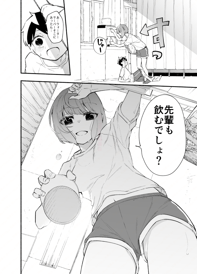 高身長後輩♀と低身長先輩♂が恋愛に発展するまで 保健室編 (2/3)