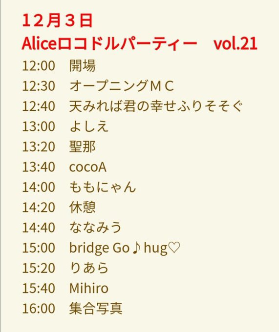 Twitterのコスプレ画像27