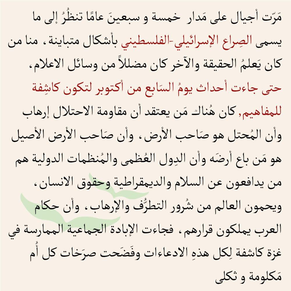 worldwideintifa's tweet photo. ١- البيان الأول

#ceasefire
#SaveGaza
#FreePalestine
#worldwideintifada https://t.co/9z1EofsAXl