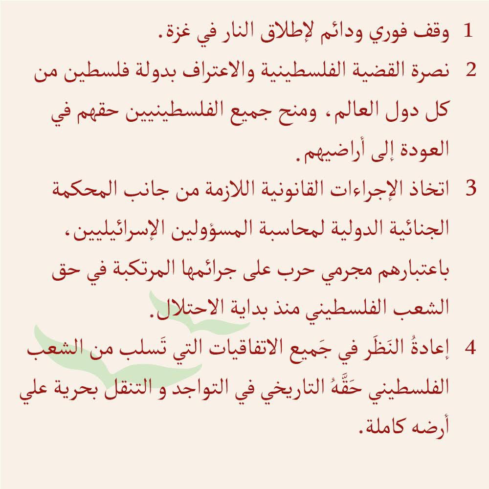 worldwideintifa's tweet photo. ٢- البيان الأول

#ceasefire
#SaveGaza
#FreePalestine
#worldwideintifada https://t.co/5OfkS2KsCl