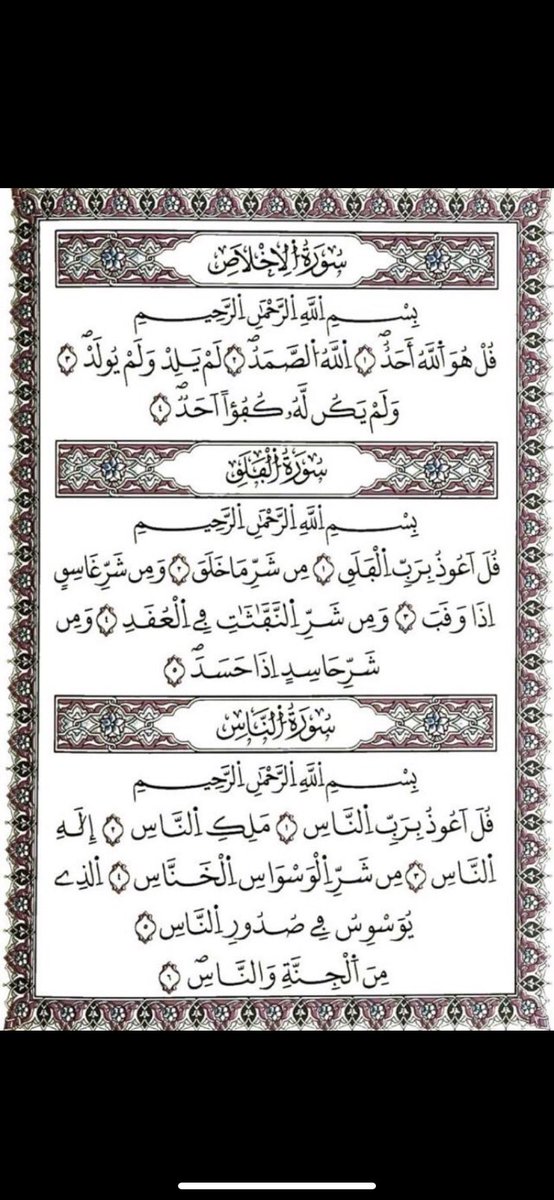 88Hamode's tweet image. قد تكون شفيعه لي عند ربي🖤