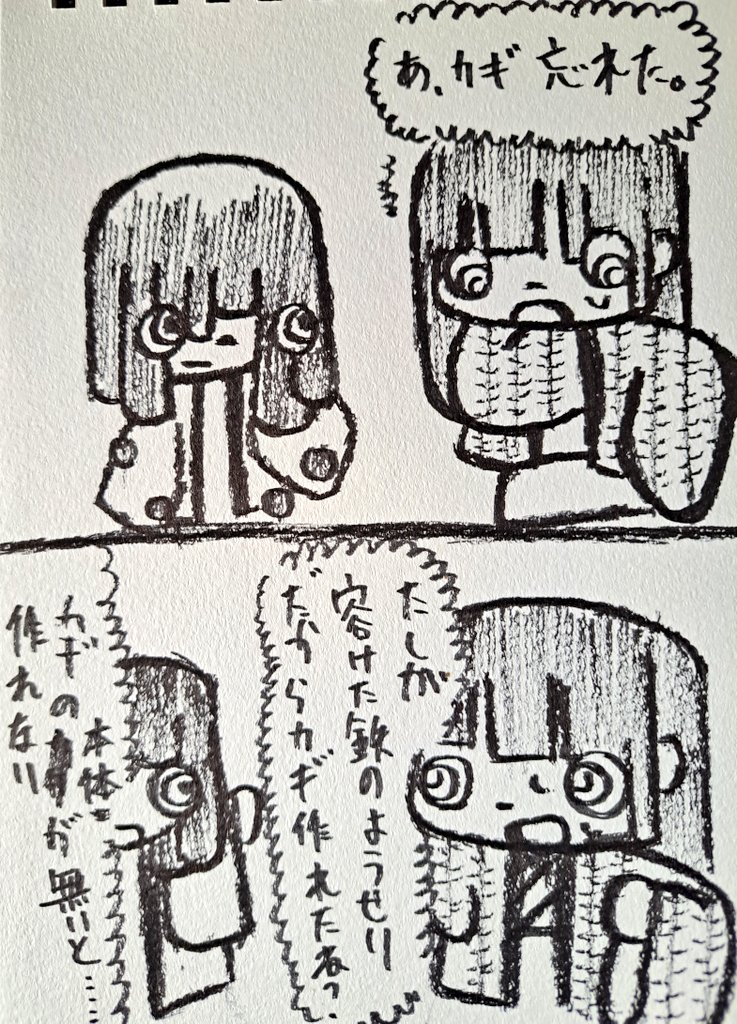 鍵を忘れた!

#イラスト
#作品
#絵 