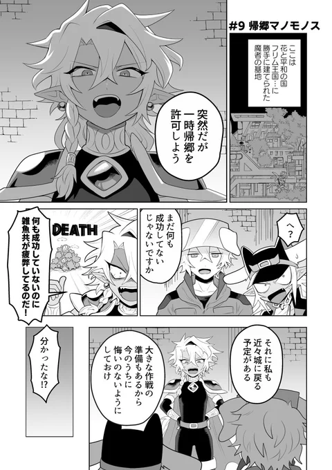 創作漫画 炎獄悪魔ホルシエダ 年末なので(?)実家帰省回。 最初の話から他の話まとめ→  (1/7) #漫画が読めるハッシュタグ #エアコミティア