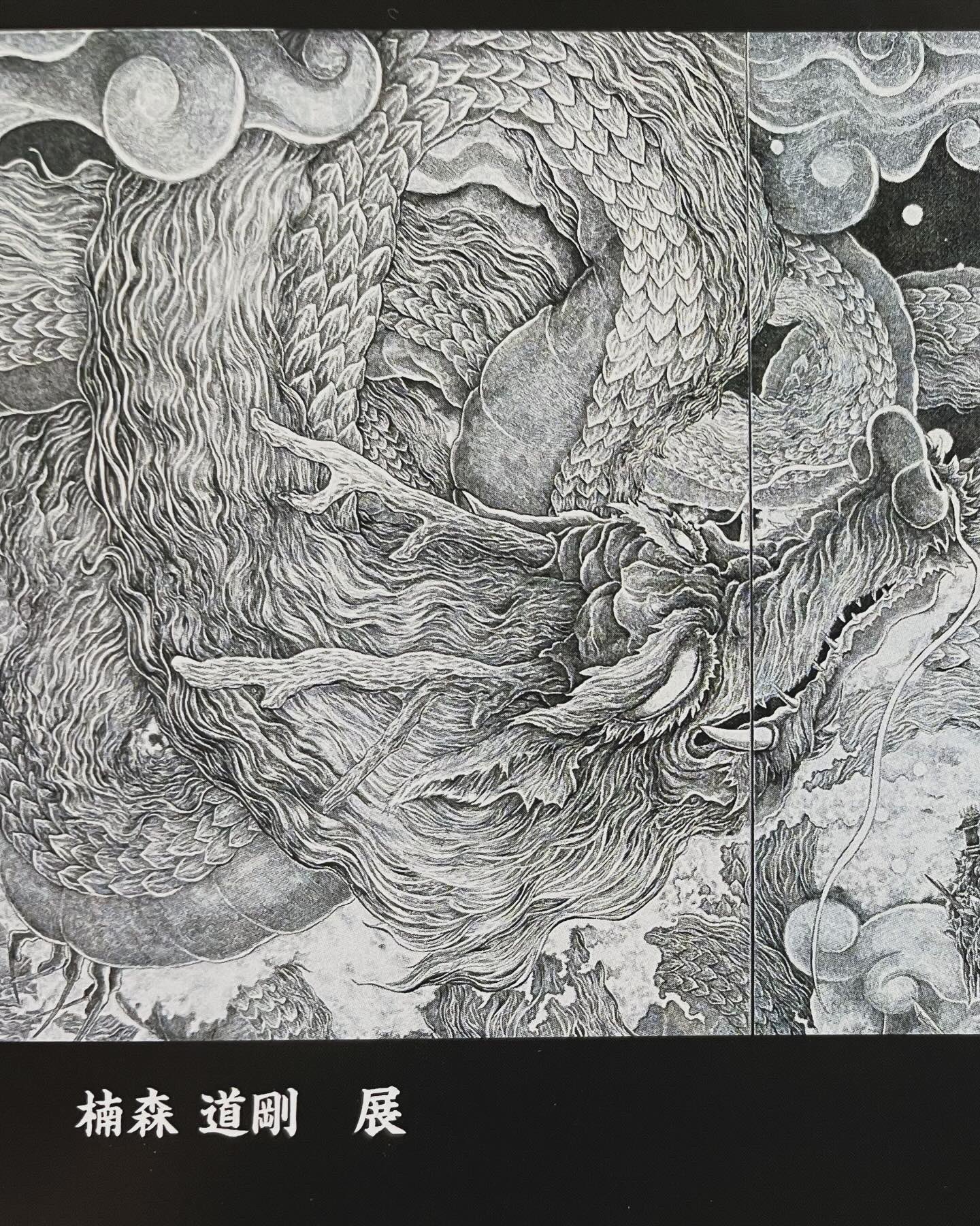 楠森道剛　アート作品　Michitaka Kusumori Art work 楠森道剛 アート作品 Michitaka Kusumori Art Work - メルカリ