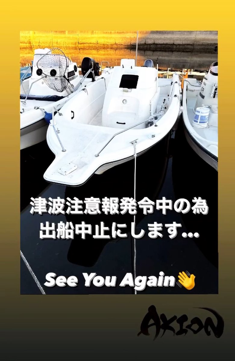 本真残念です…👋
ちなみに湾奥なので注意報指定エリア外ですが、、そう言う事です。