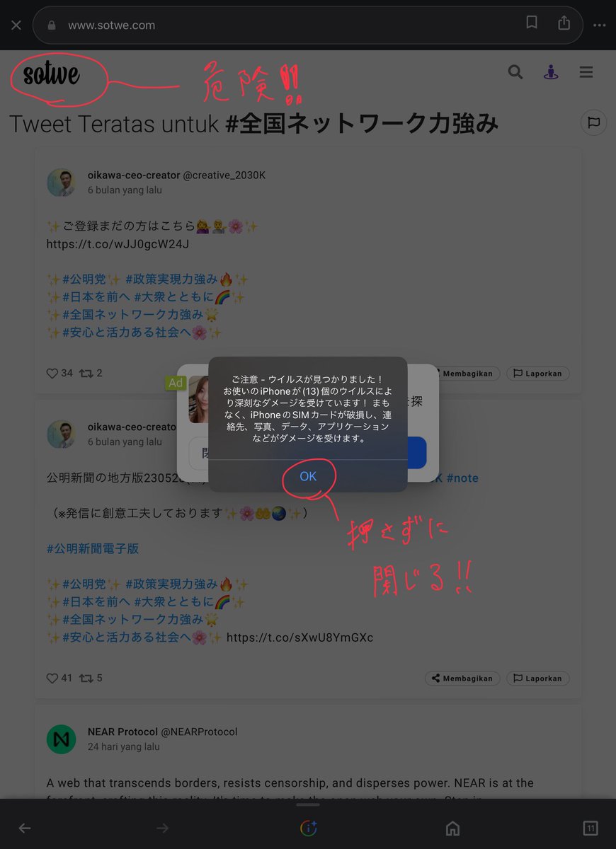 creative_2030K's tweet photo. ※違和感を感じていたので、
最近、X(旧Twitter)によく似た
” #Sotwe ”というコピーサイトのようなページが出てきています。
そのSotweという謎のSNS❓は一度も登録や使用していないのに
弊社や私のデータが検索に上がっているのは謎でしかないです。
Sotweの危険性を感じましたので、
Sotweには、絶対にクリックしないでください💻🖥️🤲🌏📱
✨#仏法即社会🌏✨
✨あらゆる涙が溢れる人生摩訶不思議の大激動を…
…皆様のおかげ様で励みに頑張れて…大感謝…✨🌸😭🤲🌏✨
🔥#デマ・いじめ・誹謗中傷などに断じて負けない✨🔥🦁🔥✨
✨命ある限り永遠に続く精進・研鑽・挑戦・自身の人間革命✨
✨#未来を拓く🔥 😭‼️
✨人生は桜梅桃李🌸 ✨
✨#SGI 🌏✨ #創価学会
✨我・新時代の山本伸一なり🔥✨❗️
🌏地球丸ごと常寂光土の祈りを深く強めて参ります
(#南無妙法蓮華経)✨🍀🙏🌈✨
✨哲学は人類の宝✨
✨生命こそ最高の宝🌸✨
✨ただ頼む 冥の照覧🙏✨