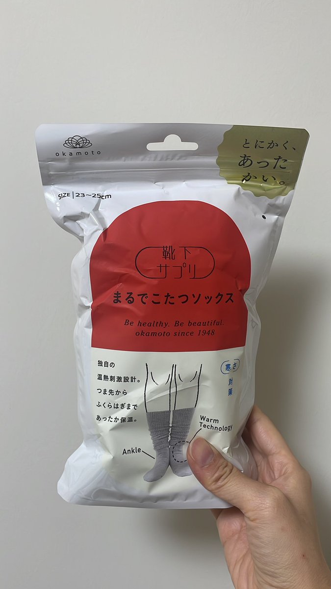おはようございます☀️

今日も寒いですね！
昨年からハマっているこの商品⏬

寒い朝もすっと起きれて、快適な朝を
スタートできます！
何だか体も温まっているので、
肌の血行も良くなって
朝のむくみを予防できます🙌🏻✨
