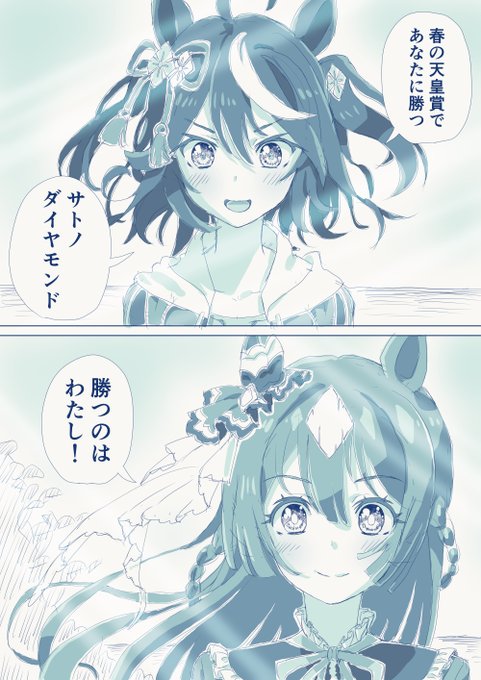 アニメウマ娘3期9話より。キタサンブラックの宣言とサトノダイヤモンドの決意。#ウマ娘プリティーダービー #ウマ娘3期 