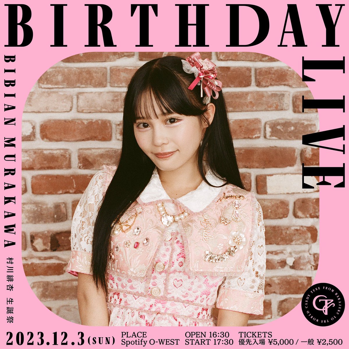 ❤️‍🔥本日の村川緋杏 生誕祭💗 12/3(日) 『村川緋杏 生誕祭