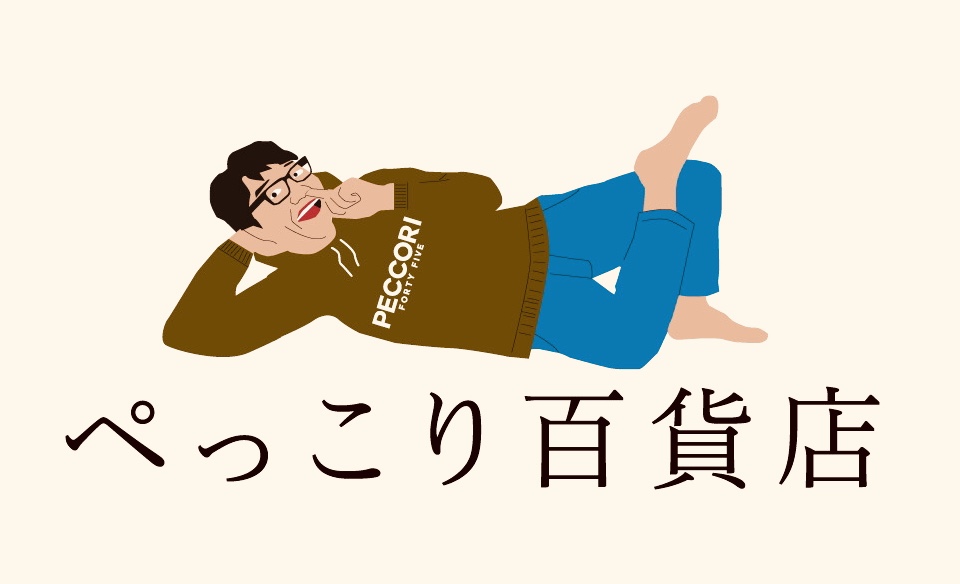 ぺっこり深々88° ぺっこり百貨店 (創業3年10ヶ月)で 本日12月3日(日