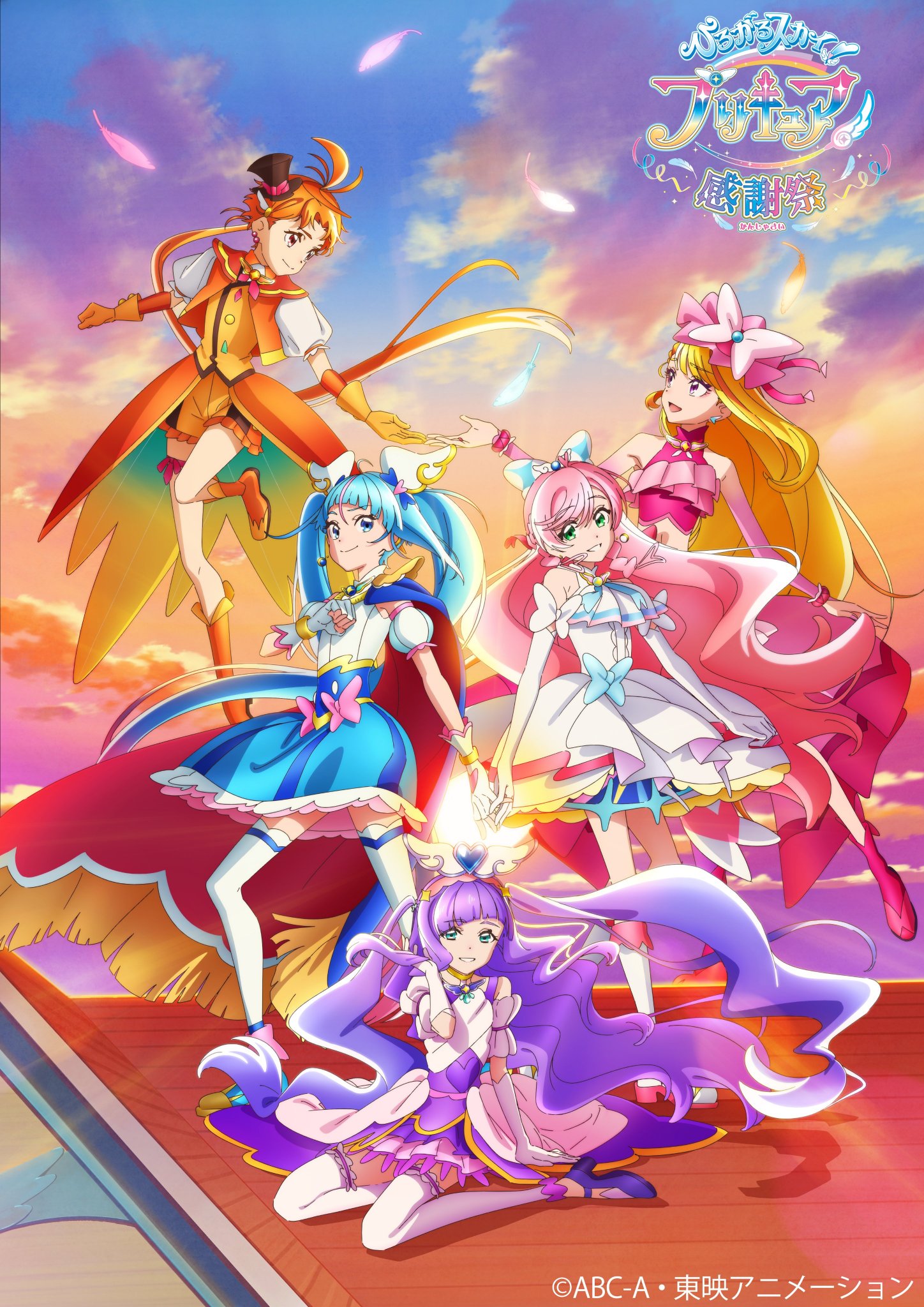 Hirogaru Sky Precure Movie All Stars Admission Benefits