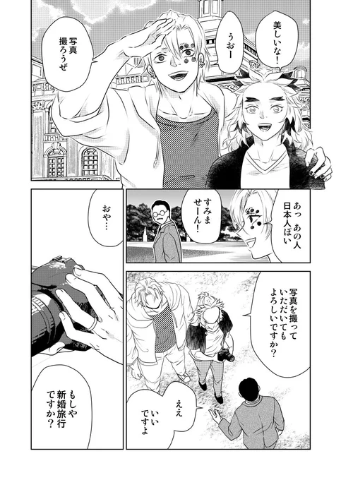 宇煉)なれそめ エピローグその後 これで終わりです!