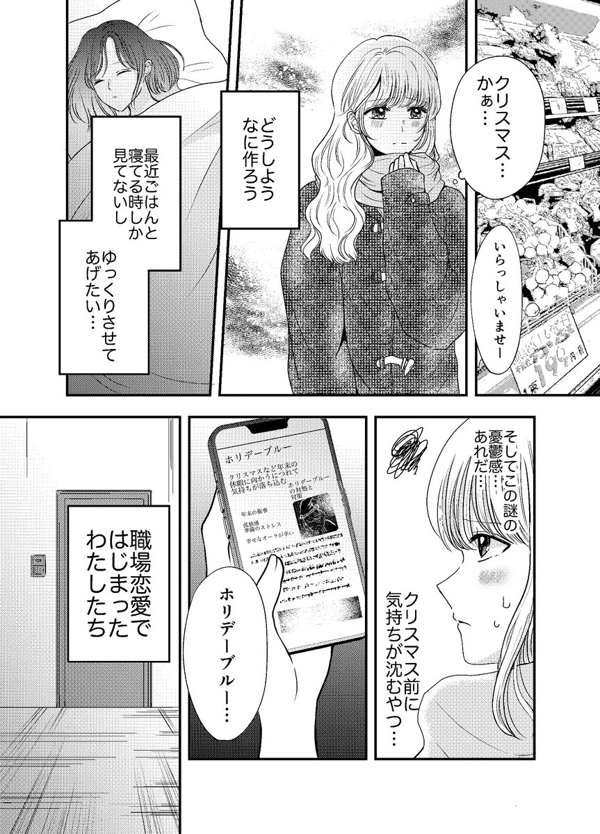 聖なる夜のカップルのそれぞれの大作戦!💓というような同人誌です #コミティア146 #創作百合 #コミティア_新刊