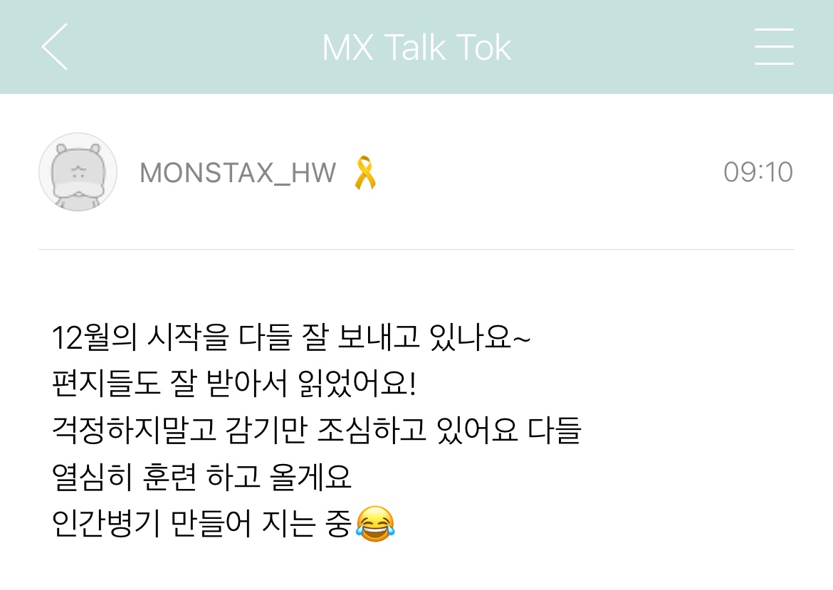 아니 몬수종엑스ㅠ뭐야