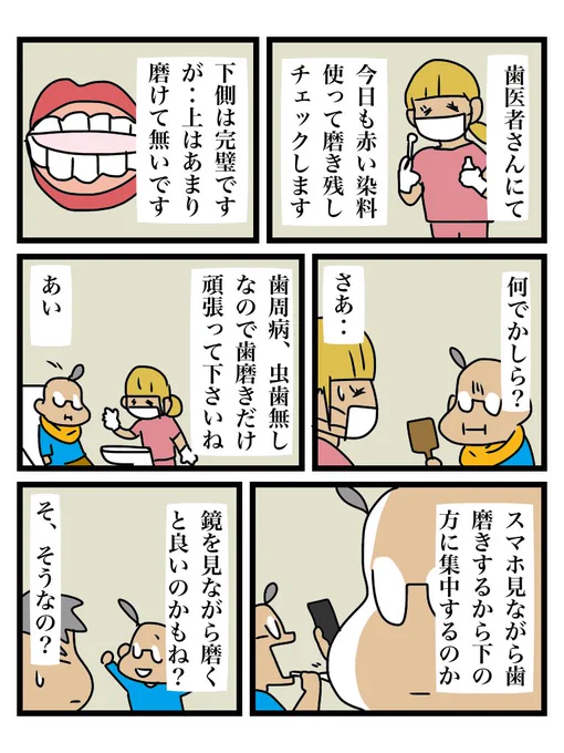かかりつけ歯科医は子ども患者が殆どなので、歯科衛生士さん全員穏やかなのが大変気に入ってます
