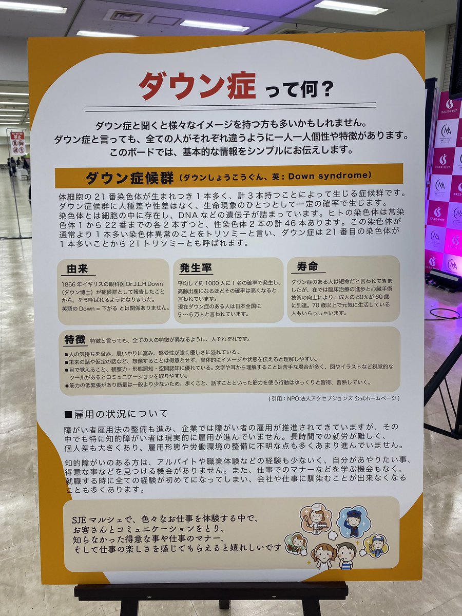 mayato_office's tweet photo. イベントマルシェみたいな時間や期限ある環境からダウン症のキャリアが積み上がっていくの良い https://t.co/7ecQBVrgw6