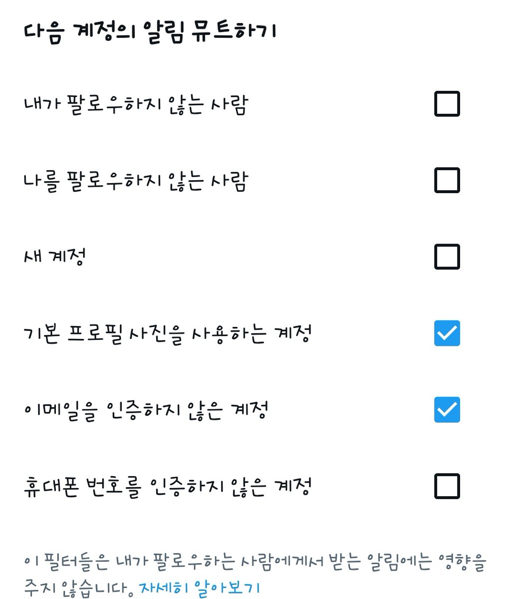 k06120309's tweet photo. @minibb0 88님 오랫만이예요!
저런 계정 알람 안오게 하는 법이예요~
설정 > 알림 > 필터 > 퀄리티 필터 활성화 누르고 밑에 뮤트된 알림 > 기본, 이메일 인증x 이거 두갠가 하면 되더라규요 ㅋㅋ
지나가다 툭(?) 던지고 갑니당ㅋㅋㅋ https://t.co/WToI9O17oB