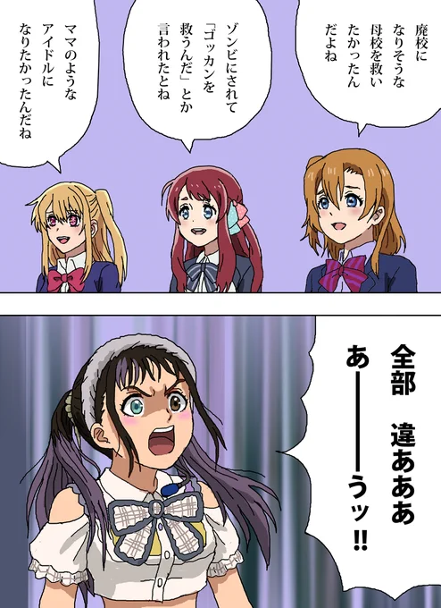リッたんがアイドルになった理由を勘違いする人たち
#キングオージャー 