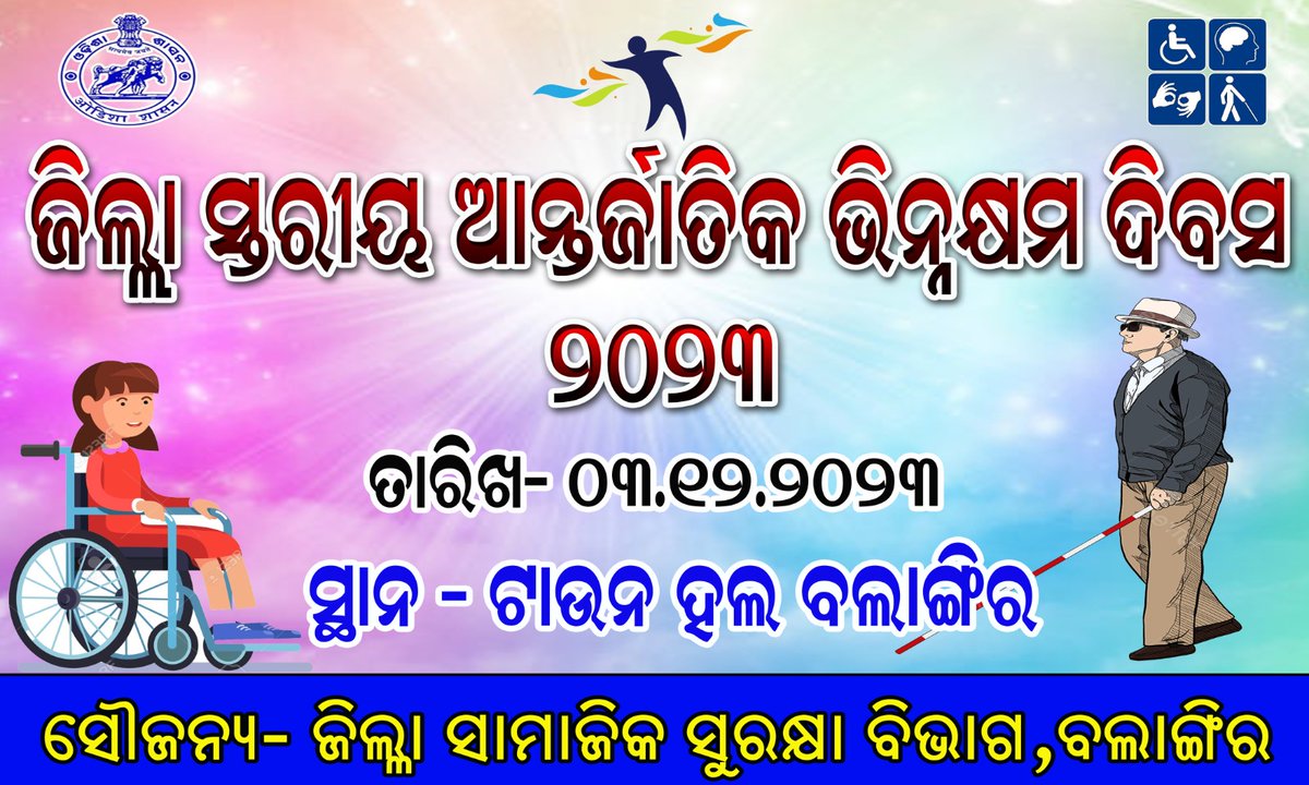 DSSO, Balangir (@ssepdb) on Twitter photo 