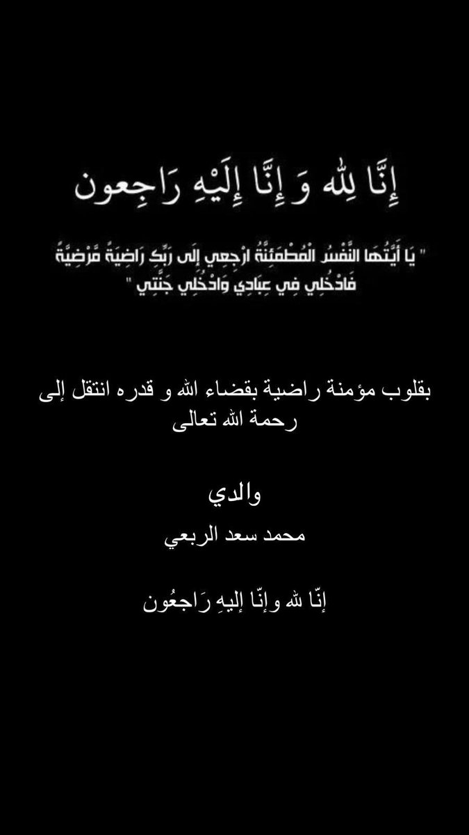 سعد محمد الربعي tweet media