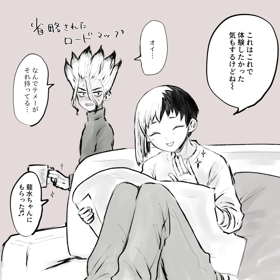 まつまや tweet media