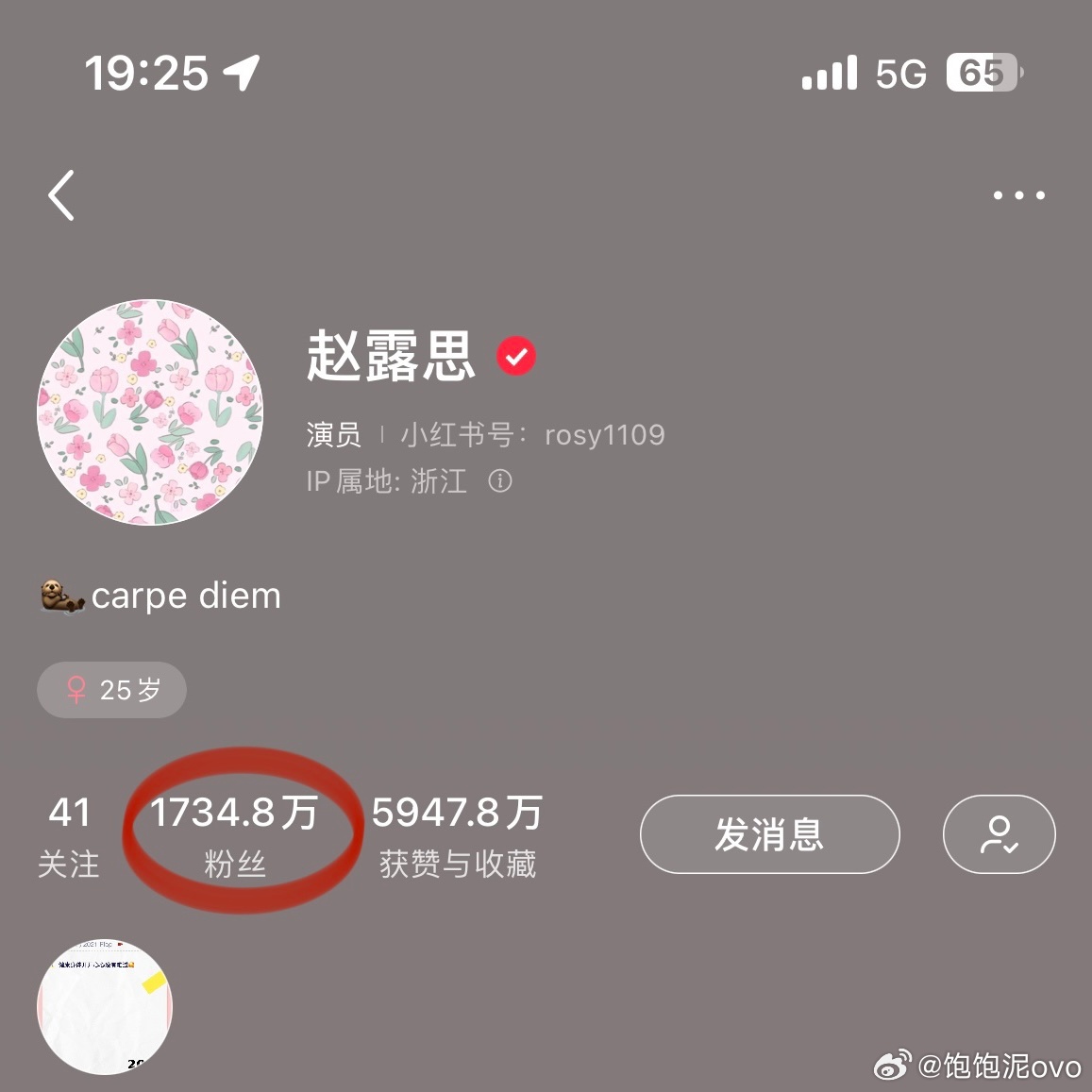 ถือแบรนด์อยู่ 20 ตัว มียอดฟอลเสี่ยวหงซู 17 ล้าน มากกว่าแอค อฟช เสี่ยวหงซูอีก มันถึงกับทำให้บางสั่นคลอนเลย มองจากดาวอังคารยังรู้ว่ามีแบ็คตั้งใจดิสเครดิตสายธุรกิจ ขอโทษนะที่เมนกูเขาขายเก่ง เขาเป็นที่สนใจของแบรนด์ต่างๆ อยากได้อยากมีก็ทำเอาเอง ไม่ใช่มาจ้องตัดขาคนอื่น555555