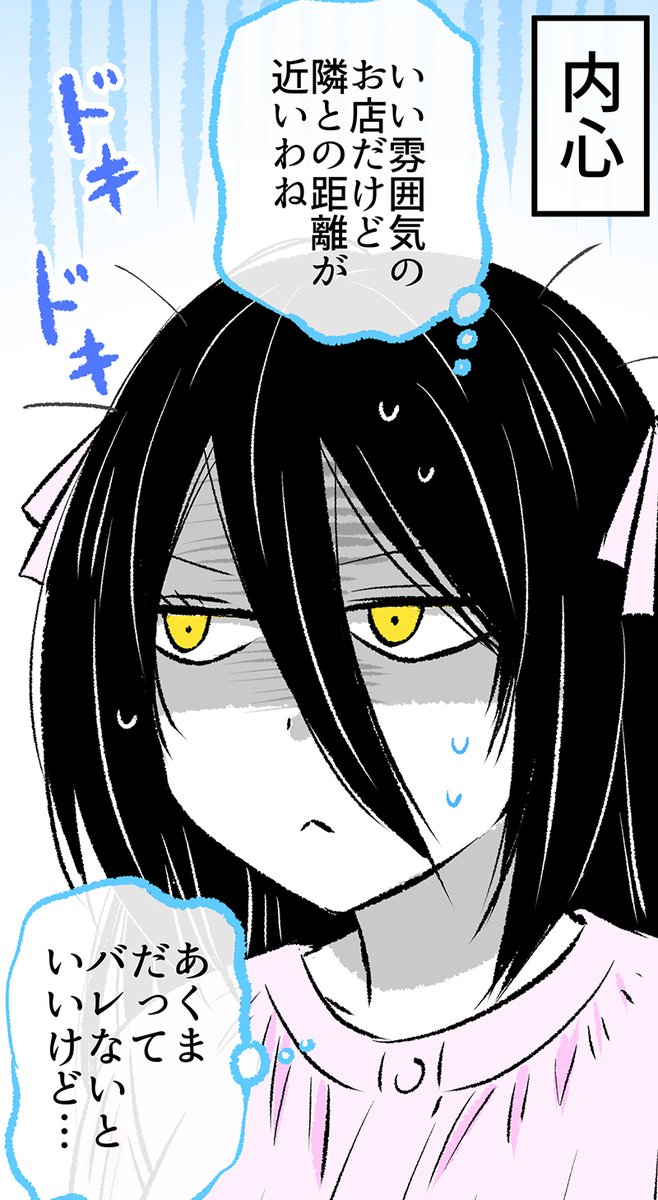 レストランにやってきた「あくまさん」(2/5)  無料一気読みはこちらから✨ 