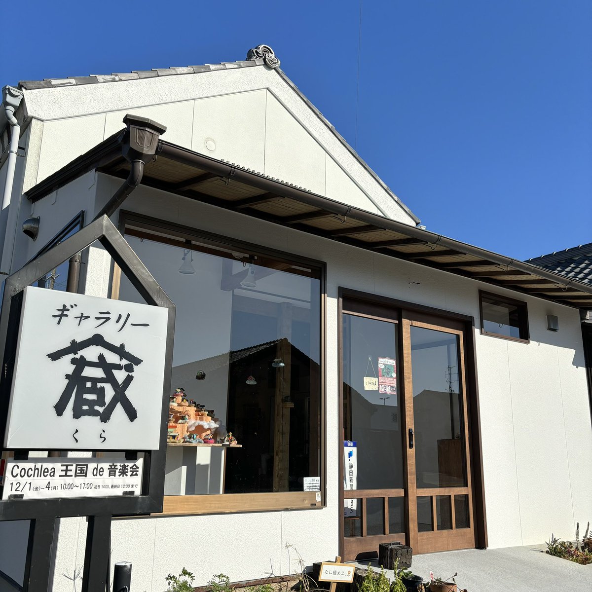 ikeyan1009's tweet photo. コクレア王国、10:00オープン🎄
本日は14:00〜栗ボーンカルテットさんの��ンサートです🎺(現在ほぼ満席です🈵)
13:00ごろより準備のため、ギャラリー内バタバタしておりますがご了承ください🙇‍♂️
以下、コンサートへご来場のお客様へご連絡⬇️ https://t.co/ijExeMwgiY