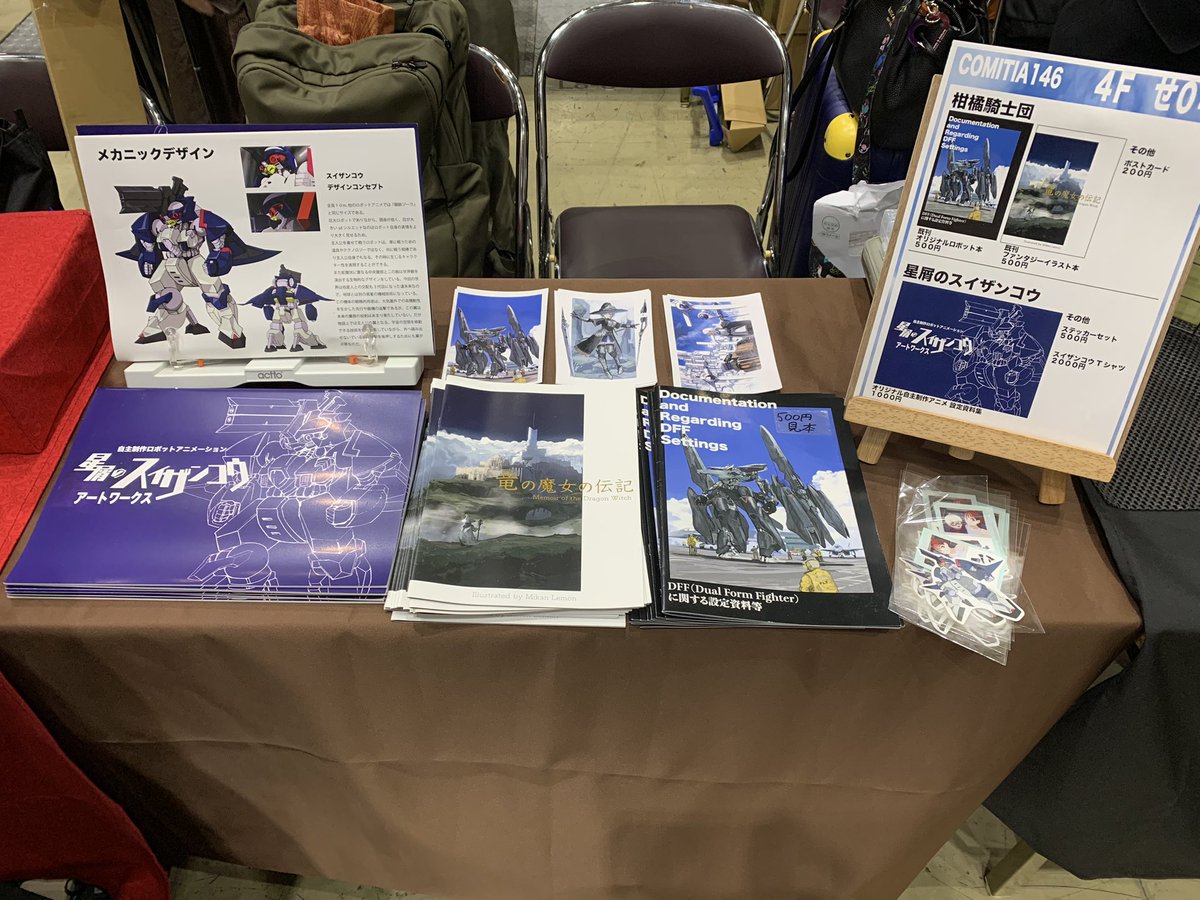 boy_illu's tweet photo. #COMITIA146 
設営完了しました！
既刊だけですが4Fせ04aにてお待ちしております！ https://t.co/hpwRrpC789