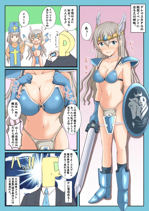 デレマスクエストⅢ~そして伝説へ~ 