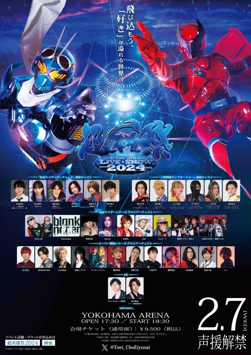 nanonano_me's tweet photo. 夢の #超英雄祭2024
夢の #横浜アリーナ

INFERNOの初披露は必ずココで。
そう祈り続けていたら本当に夢が現実に…

魂を込めて歌わせていただきます！！ https://t.co/jTm4aapoEI
