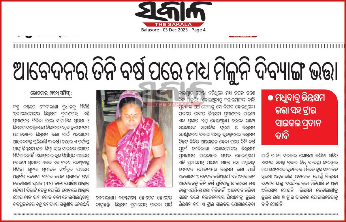 HUMAN RIGHT DEFENDER FROUM, INDIA JAJPUR tweet media