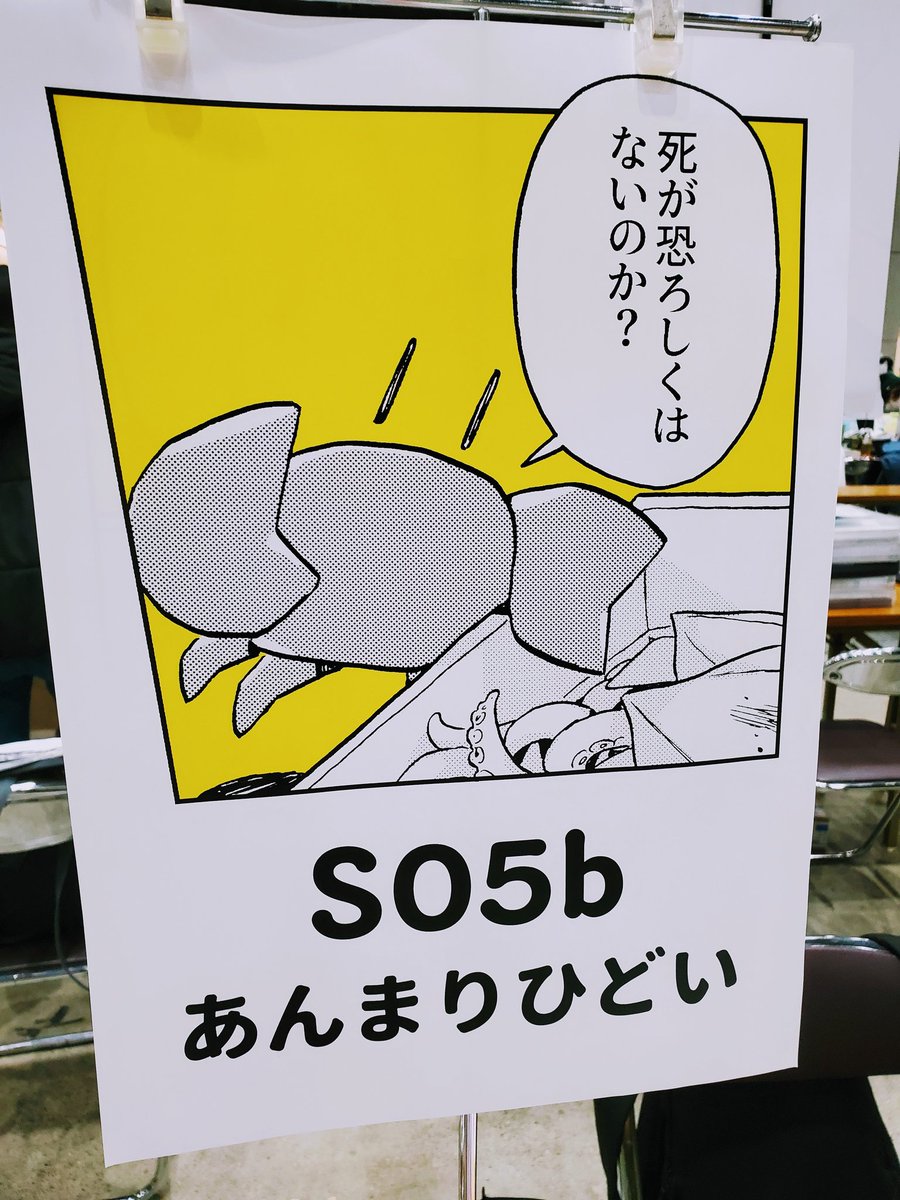 設営できた〜
今日は3時過ぎ頃には撤収を始める予定です。よろしくお願いします🦀 