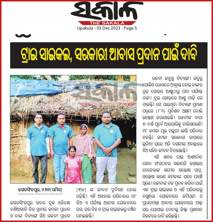 HUMAN RIGHT DEFENDER FROUM, INDIA JAJPUR tweet media