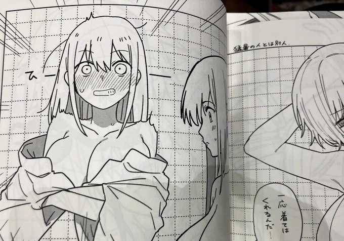 いい感じ! 